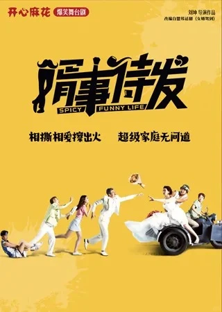 青岛十二月话剧演出汇总