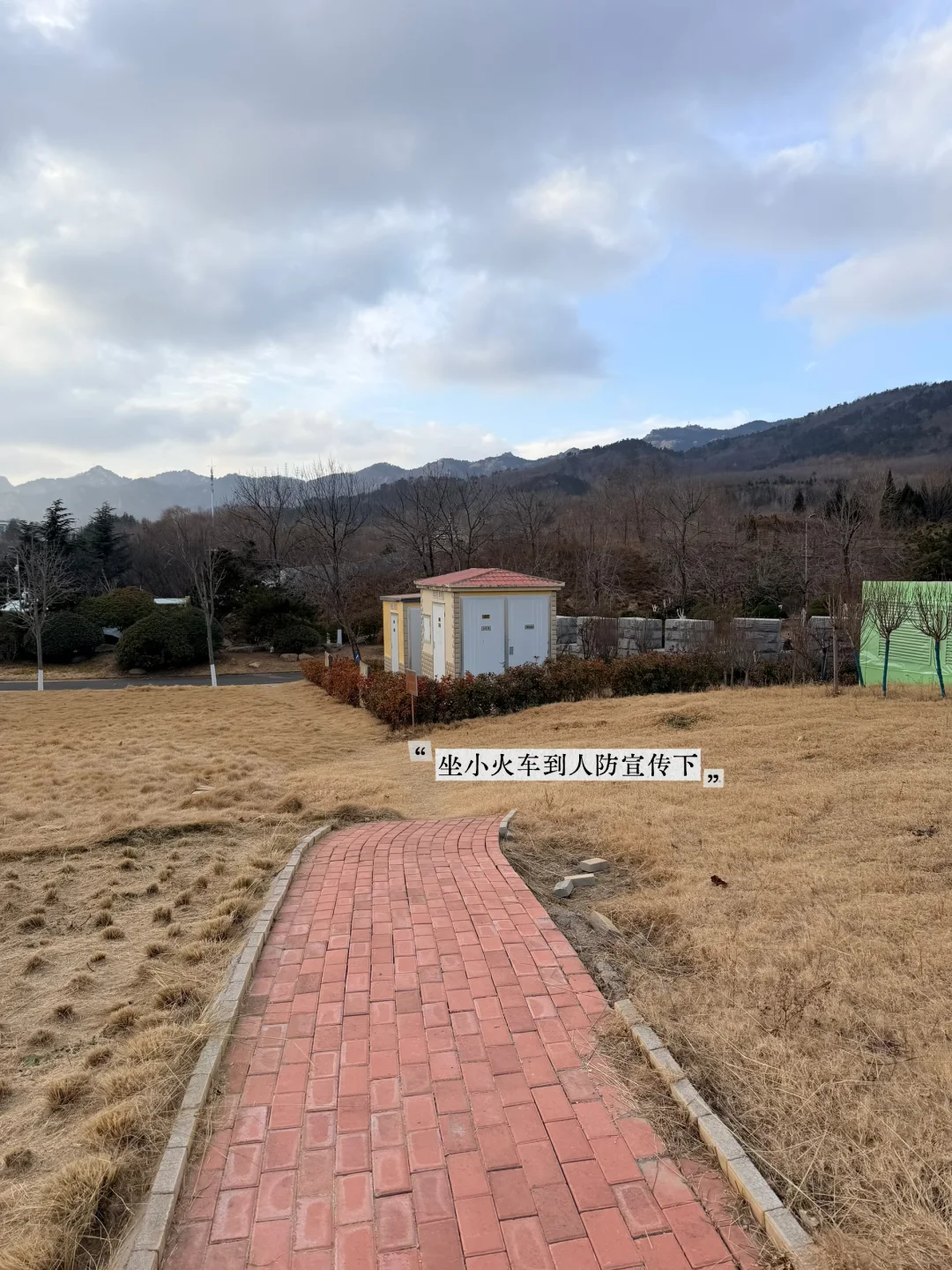 青岛·藏在世园会的教育基地