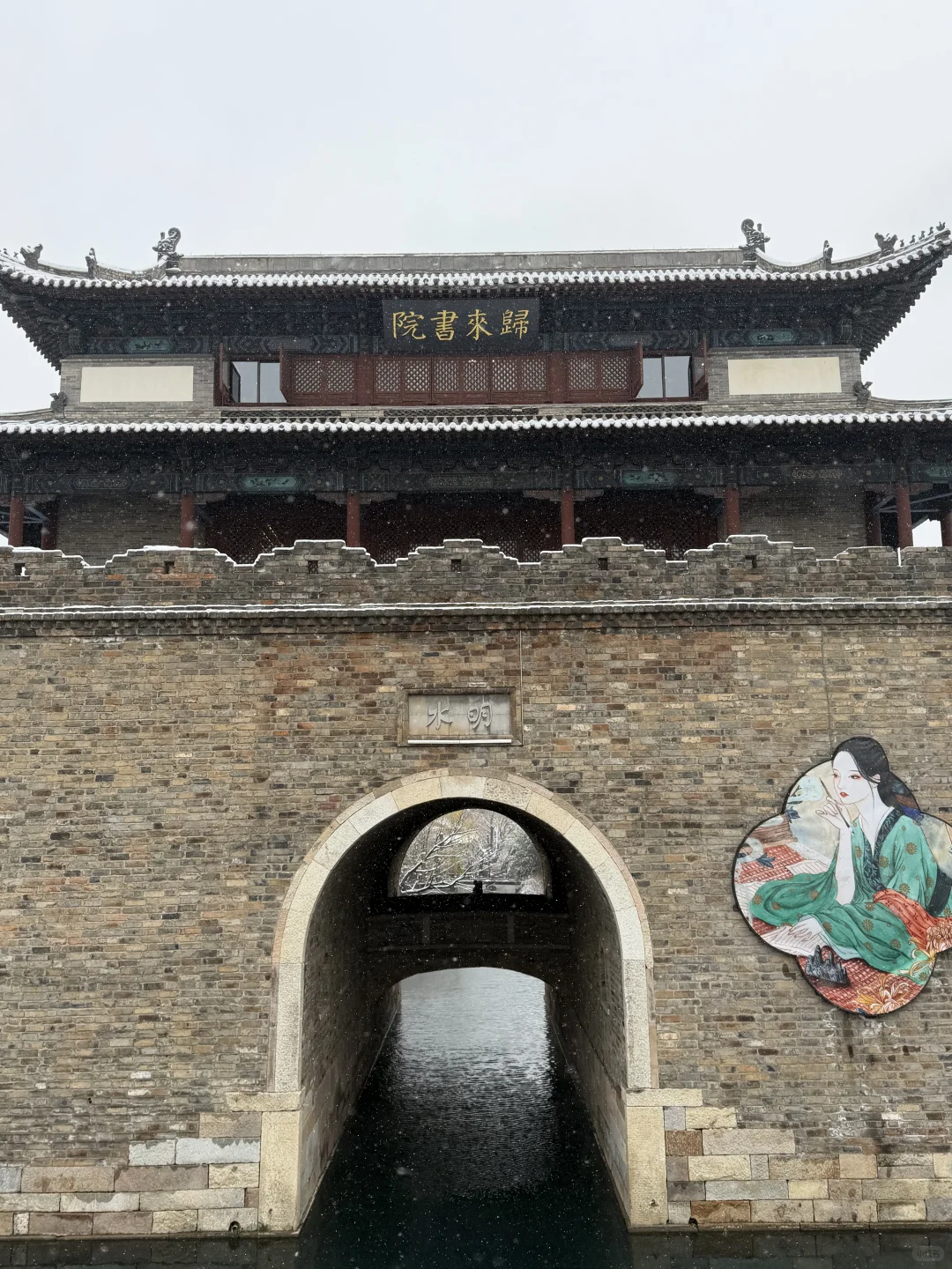 12.13实况！！雪后的明水古城美哭了！！