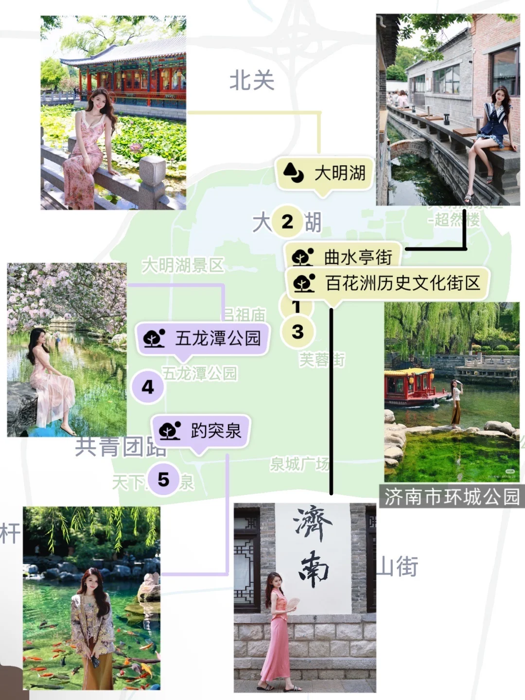 接下来的济南是这样的！泉水citywalk攻略🩵