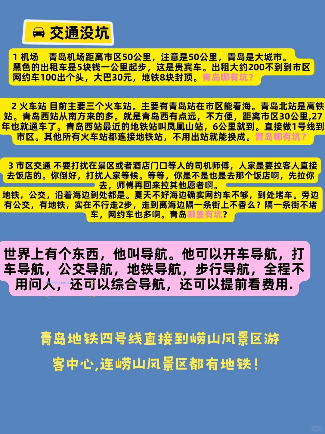 谁说青岛旅游是坑！我第一个不服🙅‍♀️