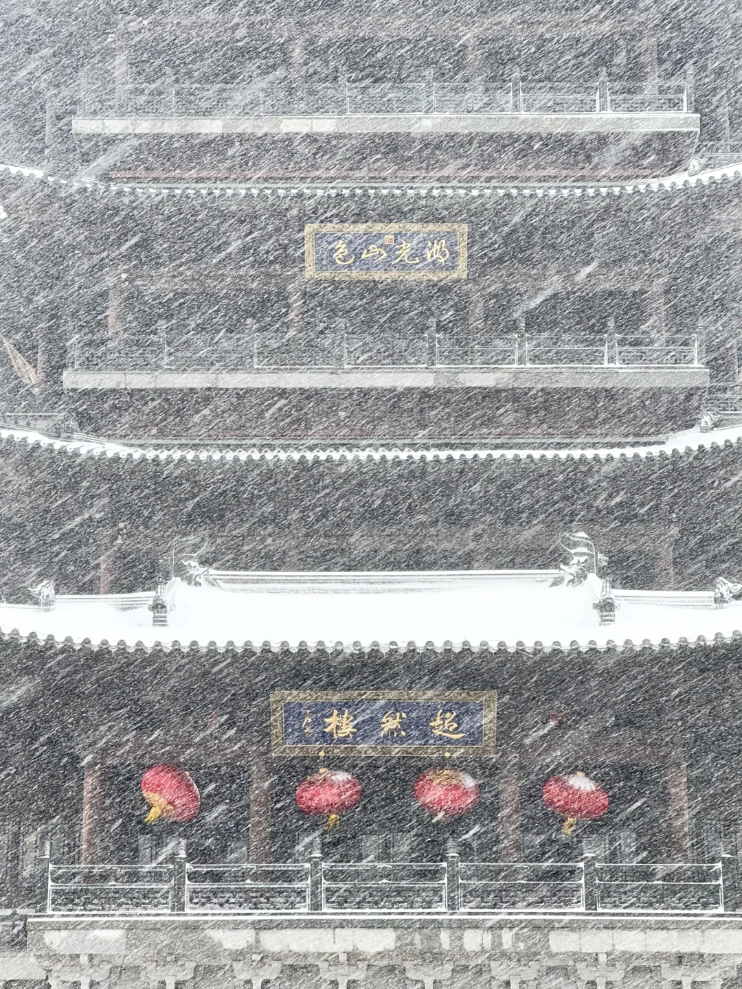 一夜之间！济南便成了济南府。。。（18张Live图！