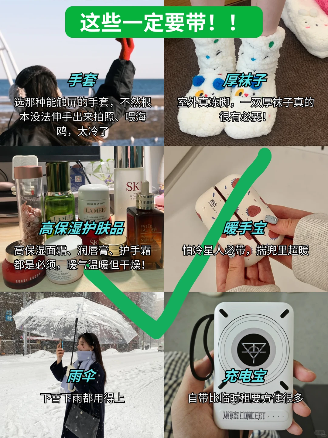 12.8烟台已回，带错衣服真崩溃🥶来的速看