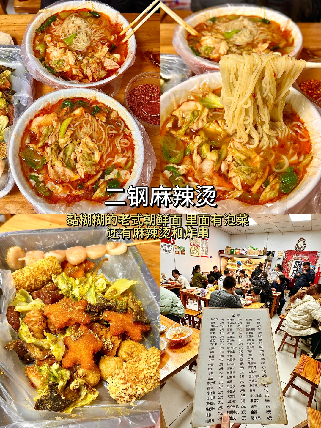 济南！10家牛逼好吃的小破店（合集）