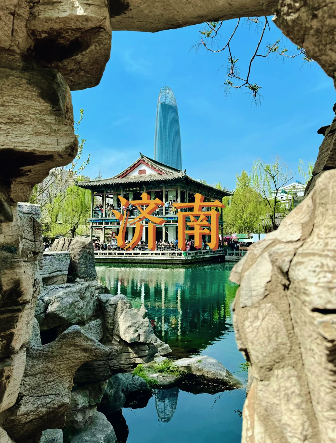 📍济南citywalk💦教你2天打卡15个宝藏机位