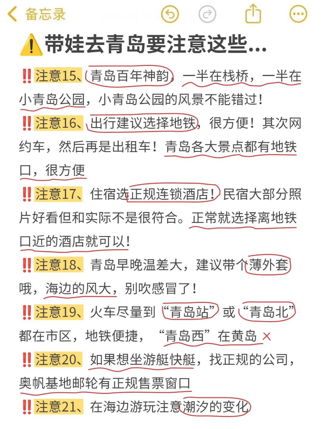 青岛亲子游...看完再决定要不要带娃来青岛