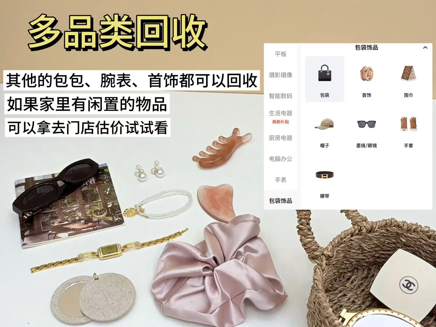 爱回收已经发展到这样了吗。。