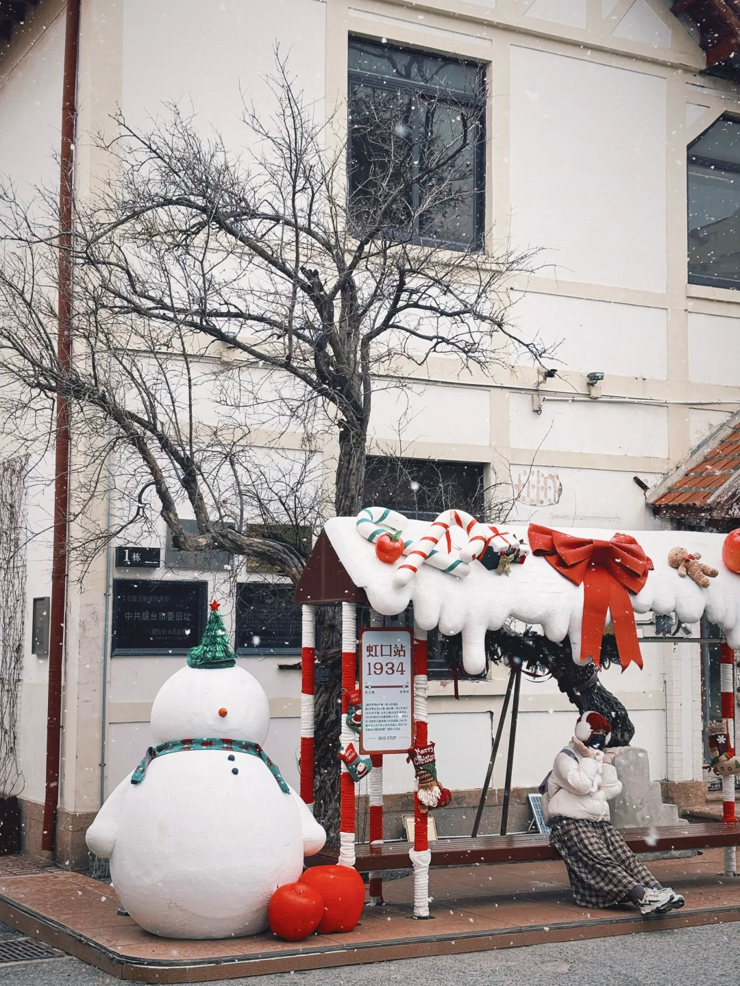 烟台虹口1920：今冬初雪实况❄️🎄