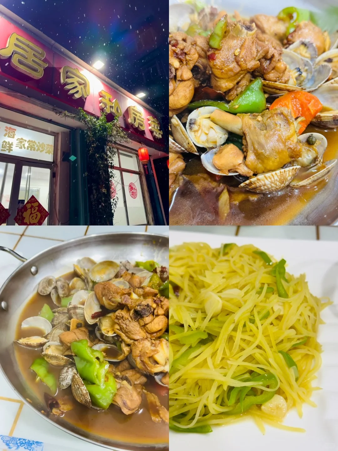 爱在烟台，难以离开🍎两日游全攻略（附美食）