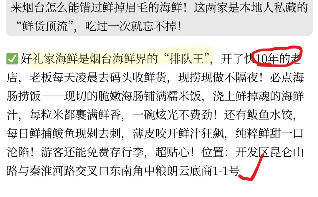 12.10烟台真实现状…冷冷冷