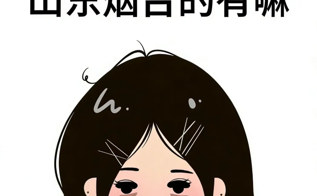 烟台搭子群 新群好融入dd