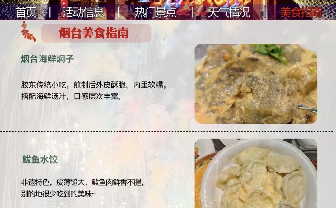 2026🎆最新的烟台跨年通知！