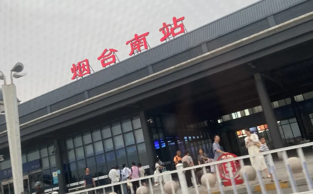 到烟台玩还是烟台站最方便