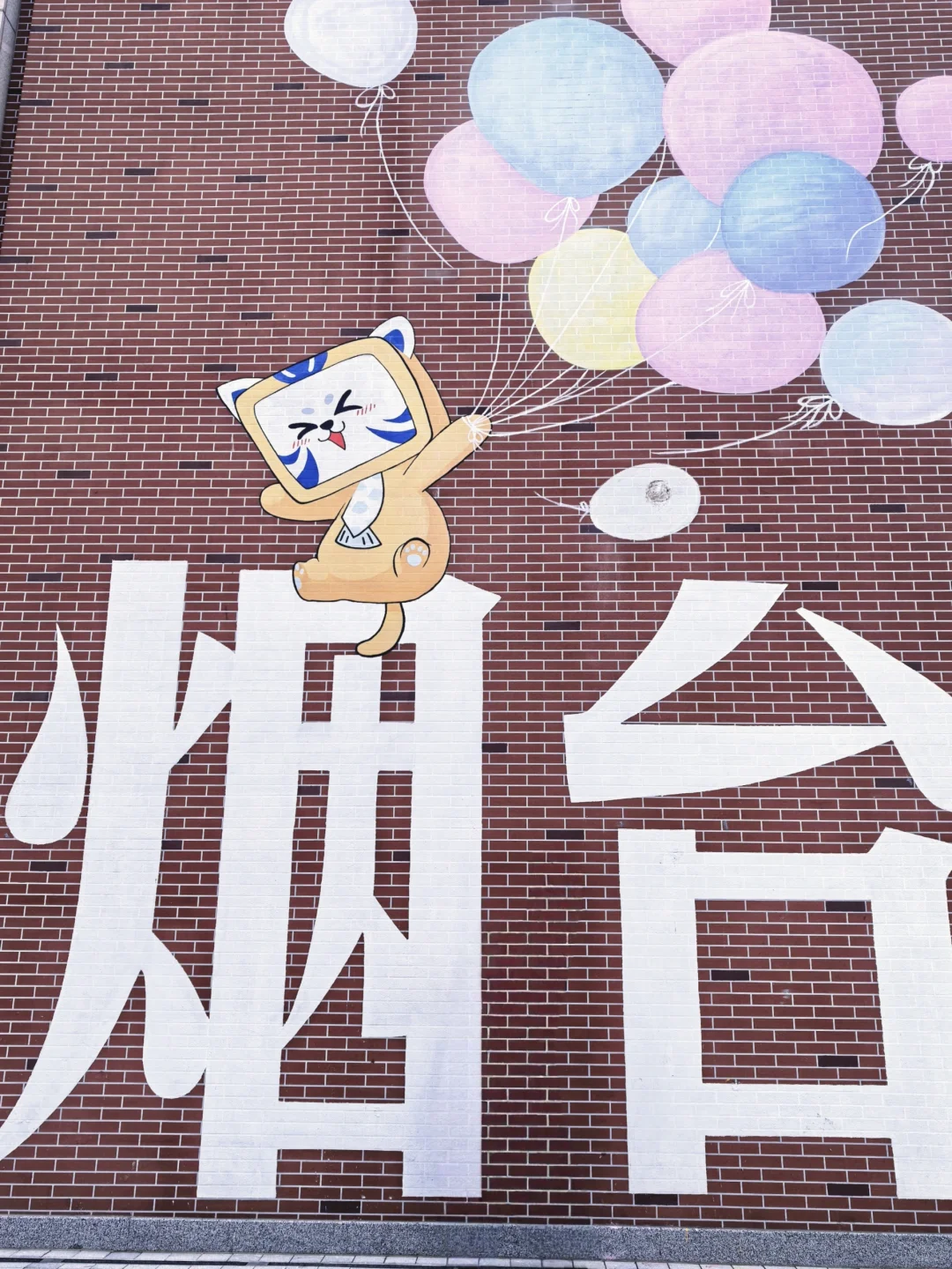 04女大新年旅行第二站📍烟台|路线分享~