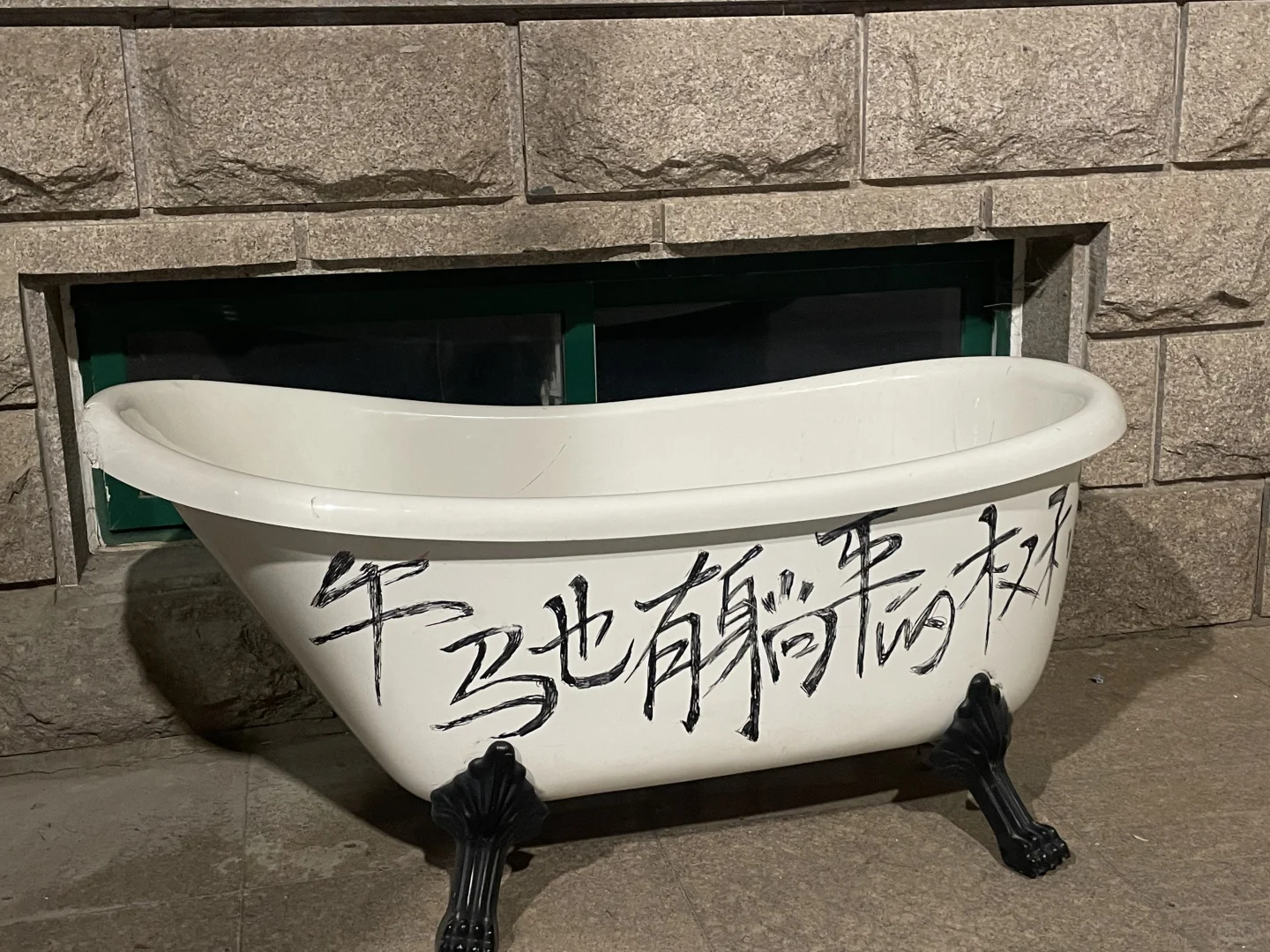 烟台好美！下次还来！！！！