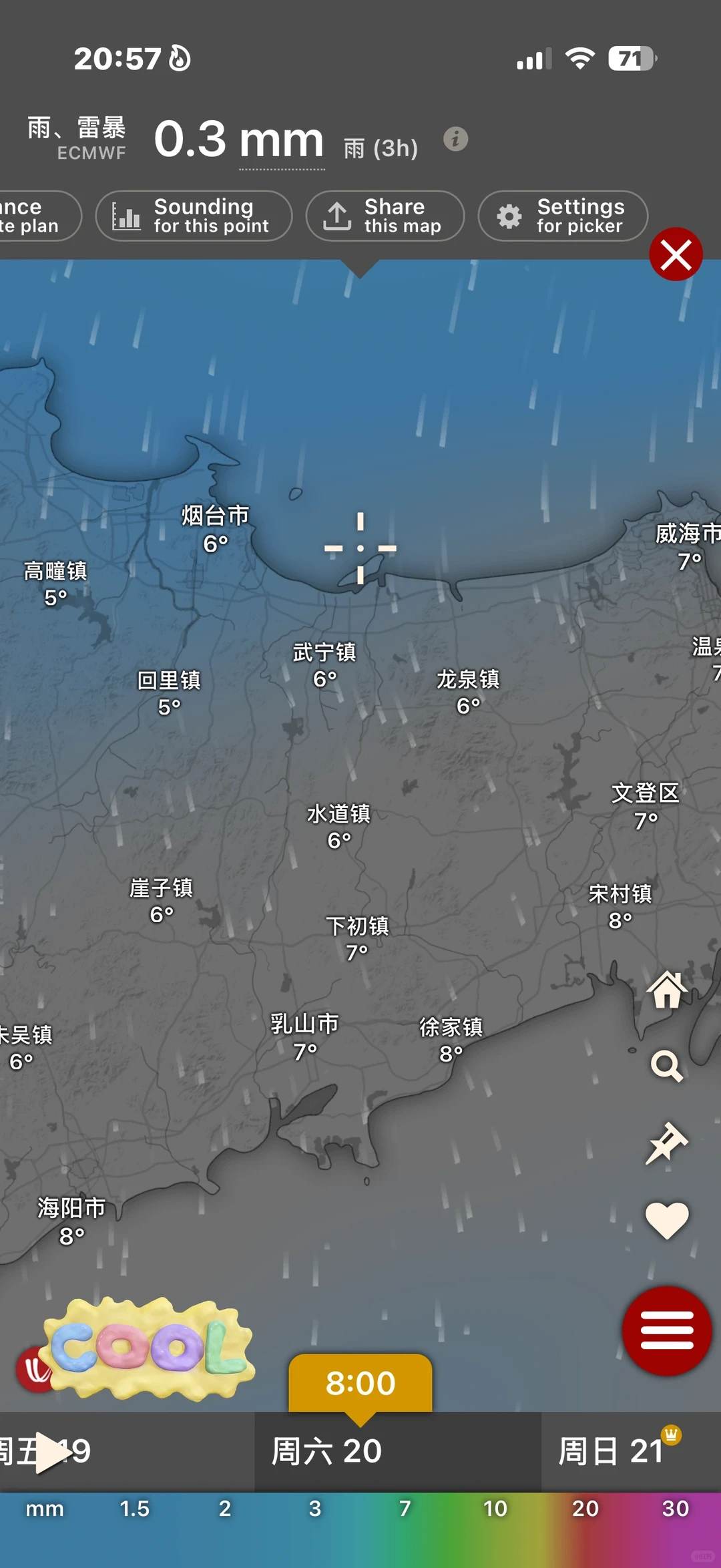 蹲下12月16-27号烟台天气及降雪❄️通知📢