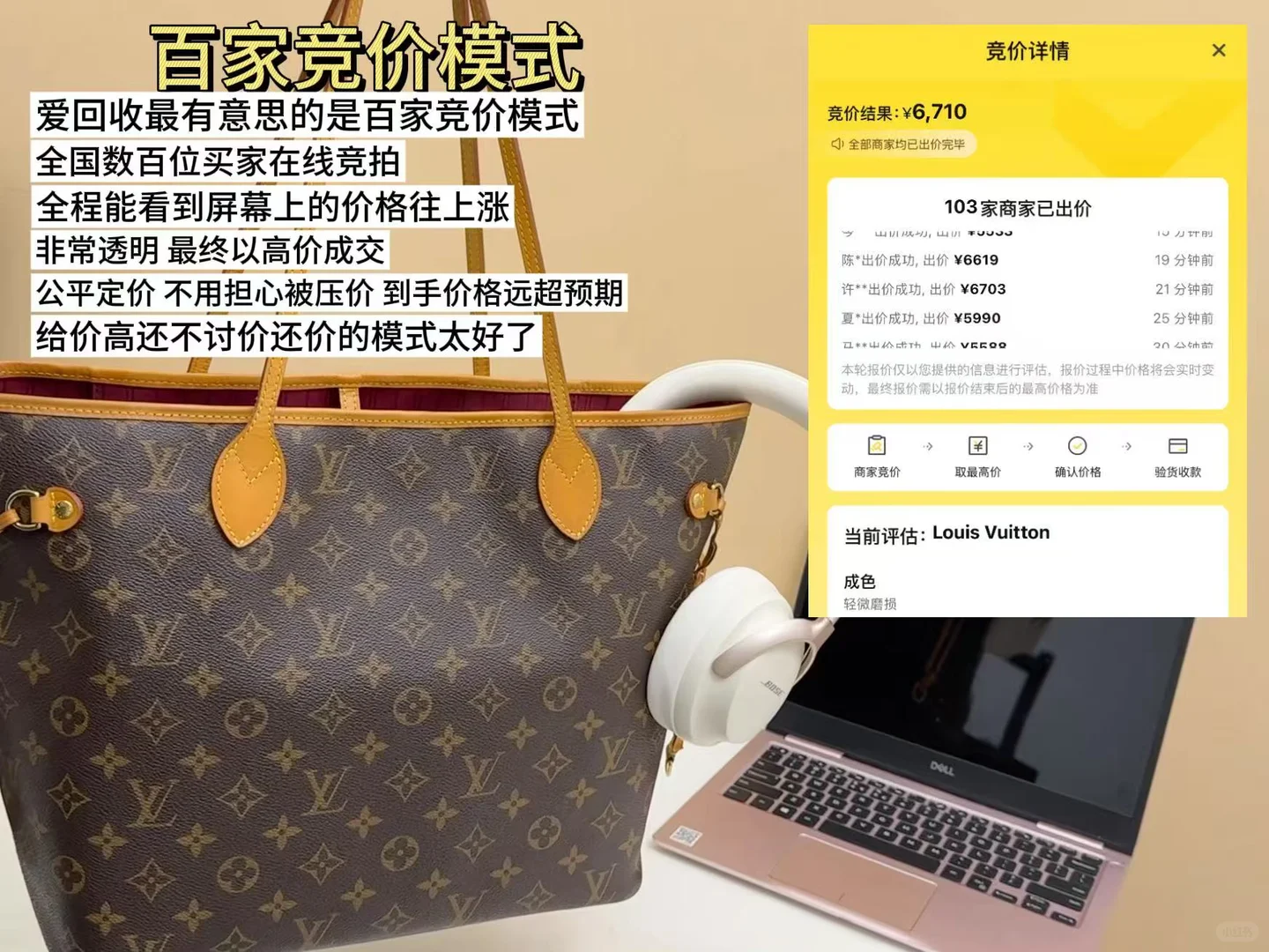 爱回收已经发展到这样了吗。。