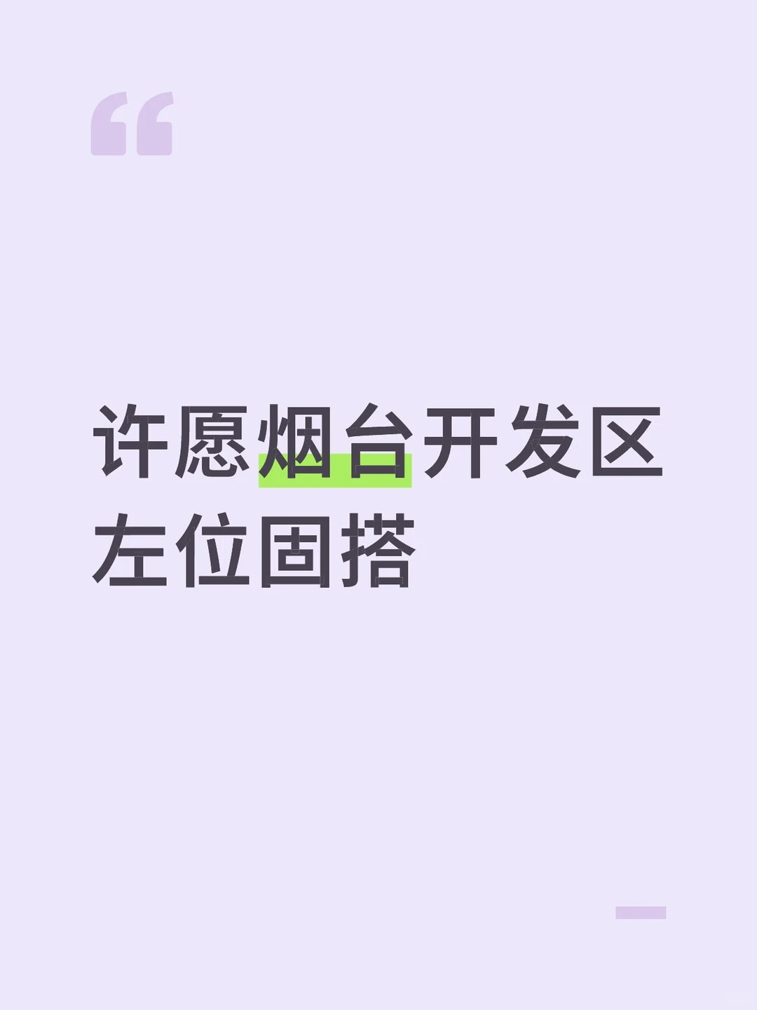 烟台女孩想不想要我微信