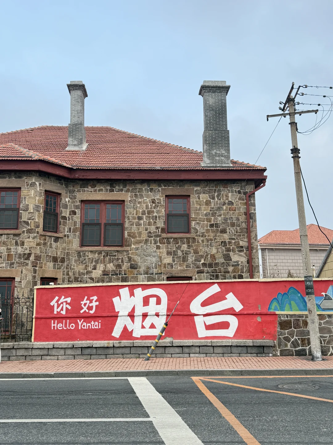 📍𝐘𝐚𝐧 𝐓𝐚𝐢 烟台🏝