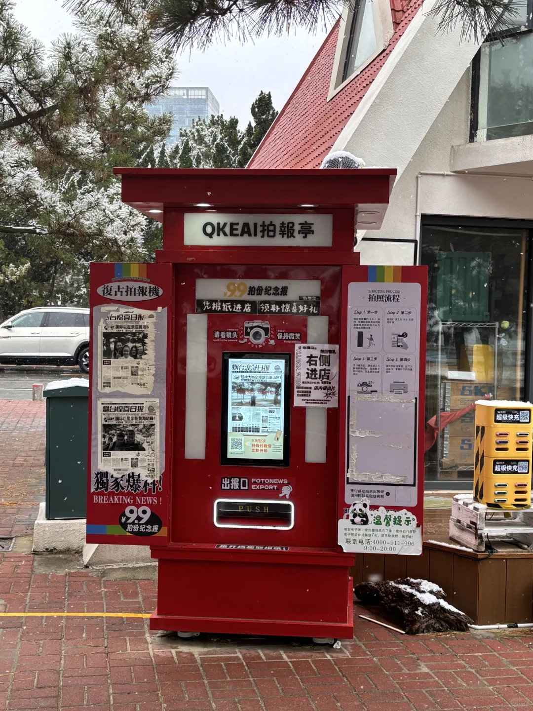 烟台12.20-12.31雪况更新！月底之前无雪！