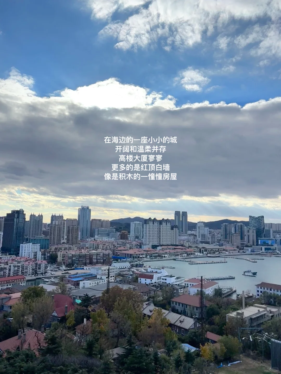 下午四点半，我抵达烟台的海边