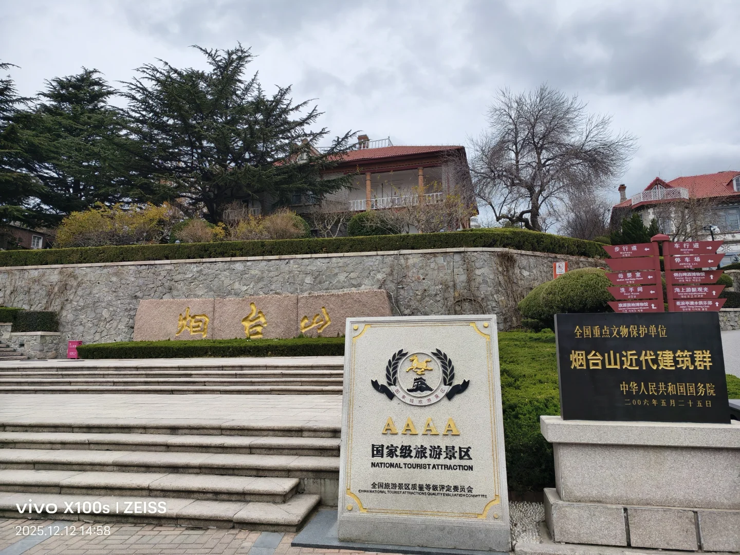 烟台好冷，也好冷清