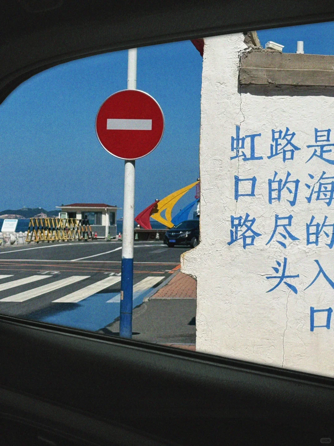 逃离工作｜烟台一日游city walk（附攻略）