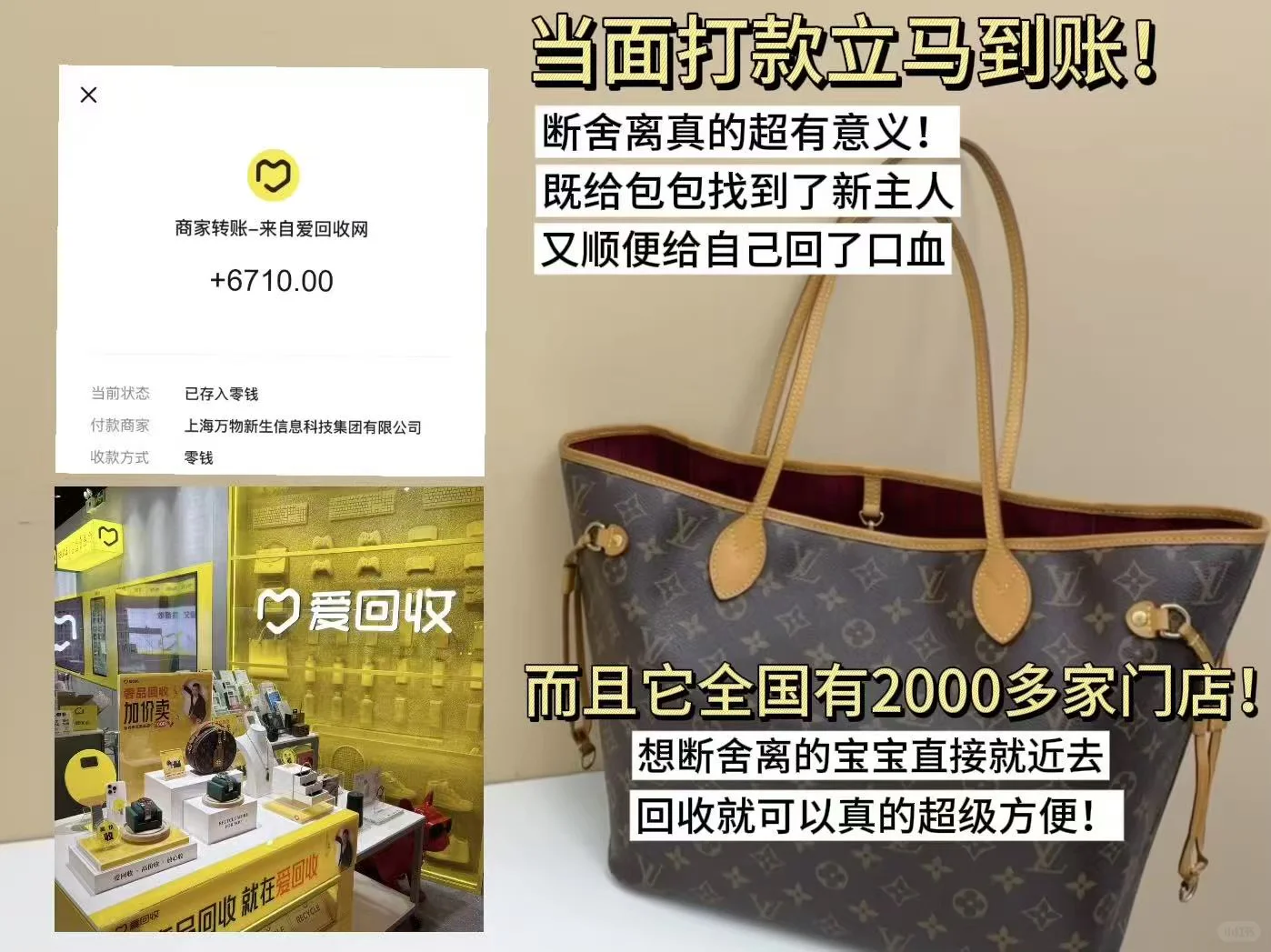 爱回收已经发展到这样了吗。。