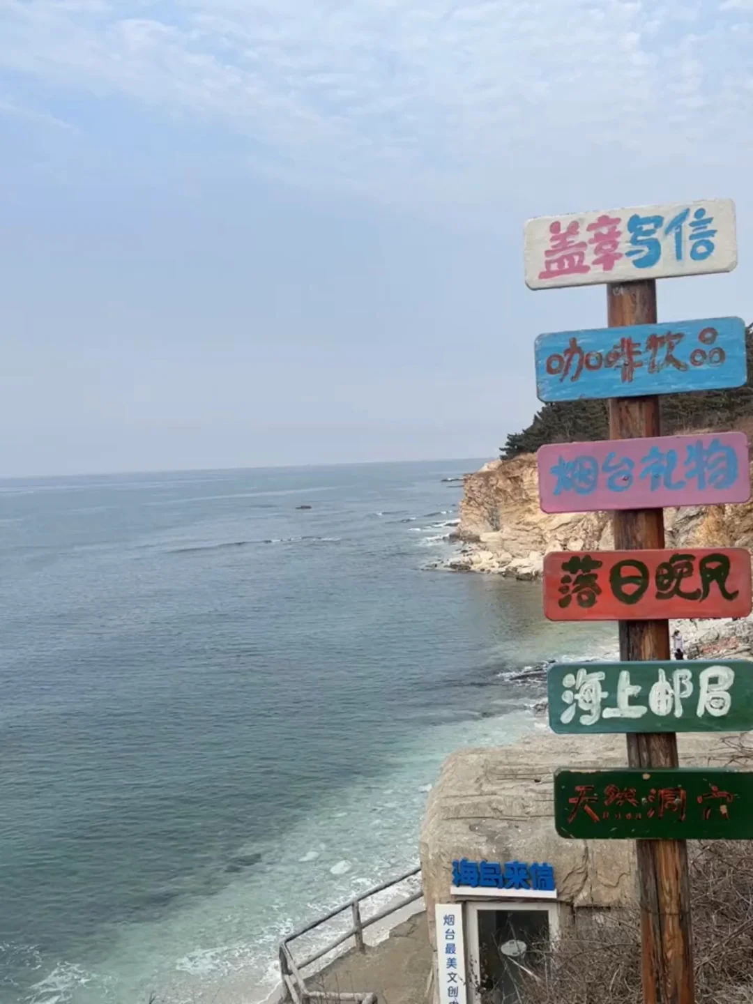 04女大新年旅行第二站📍烟台|路线分享~