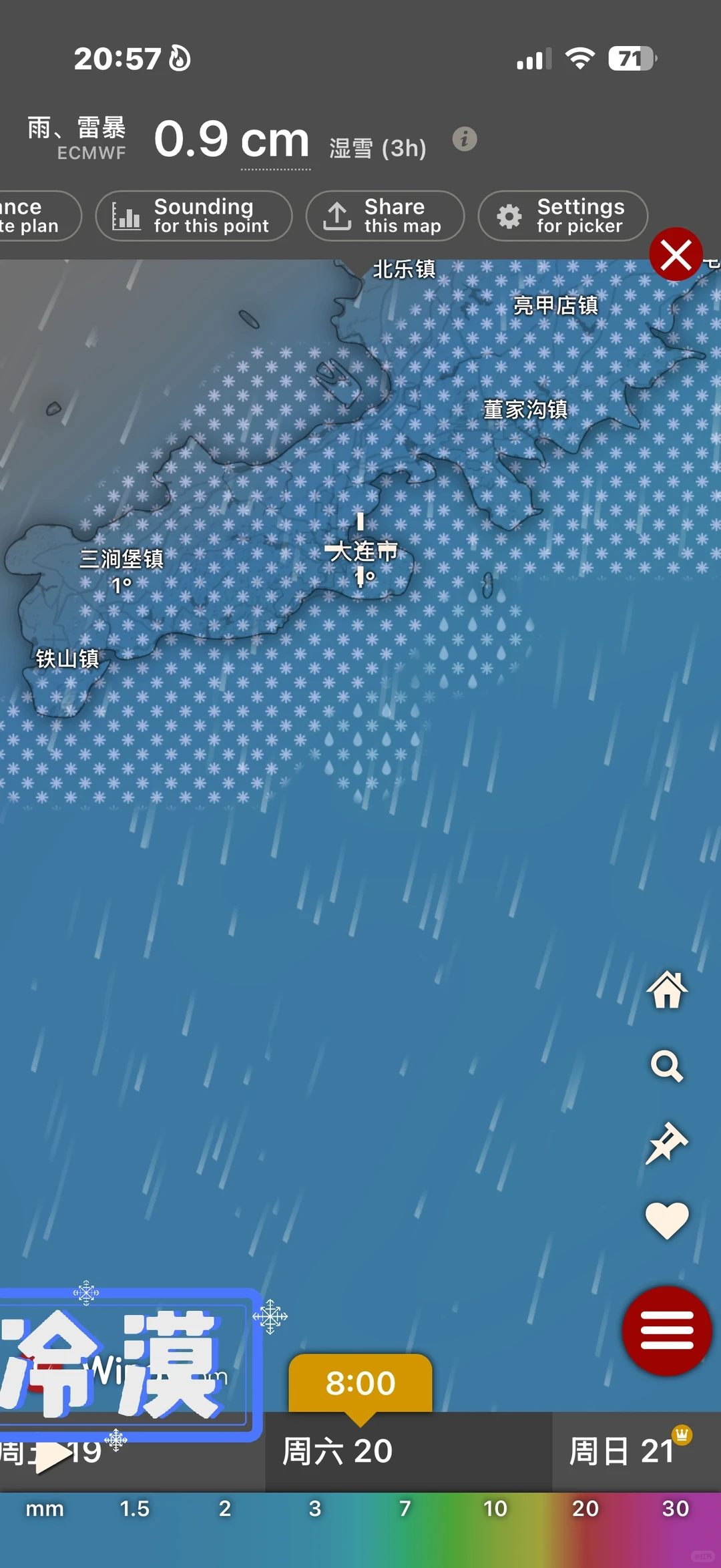 蹲下12月16-27号烟台天气及降雪❄️通知📢