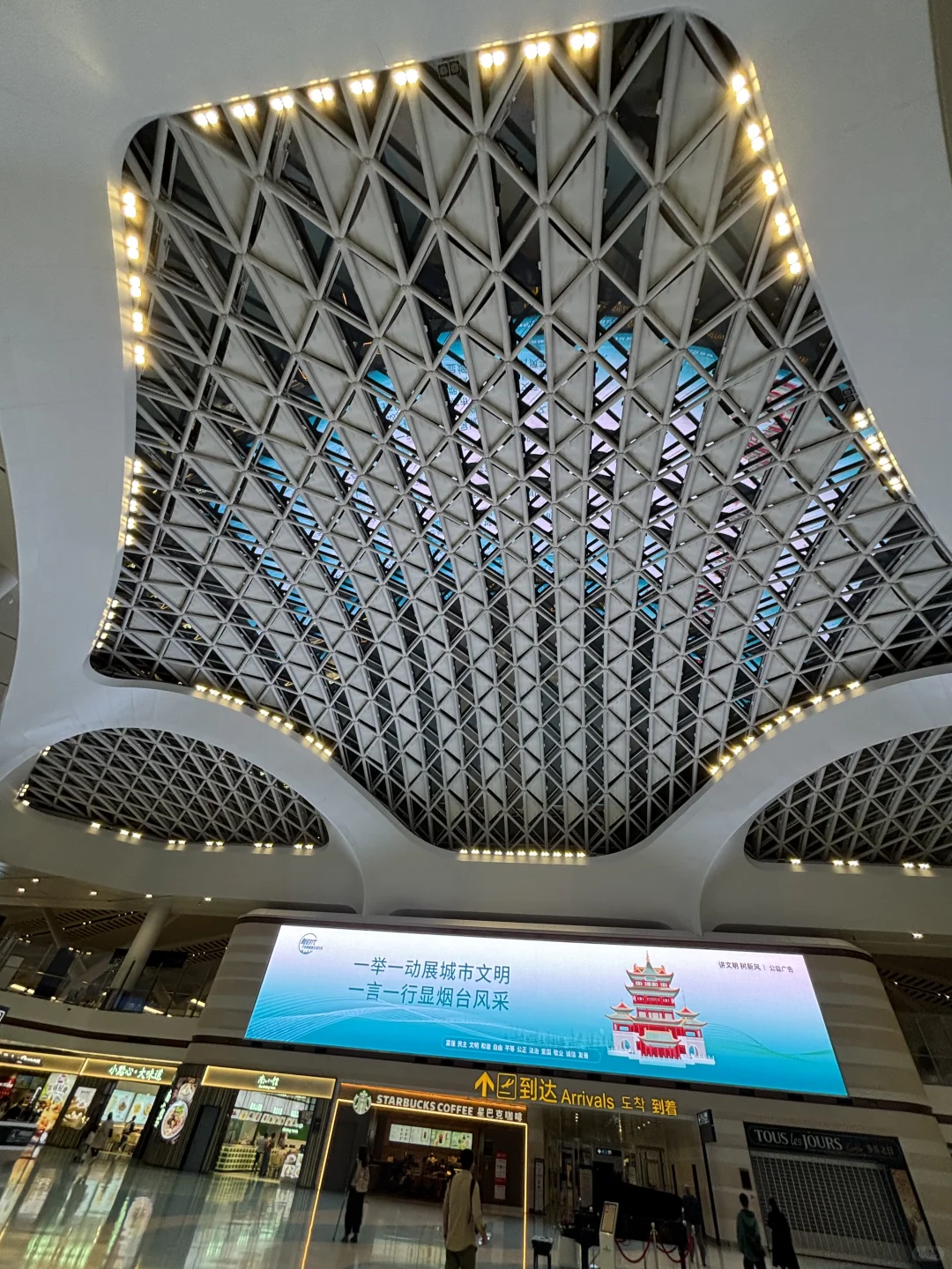 烟台比我想象中高大上