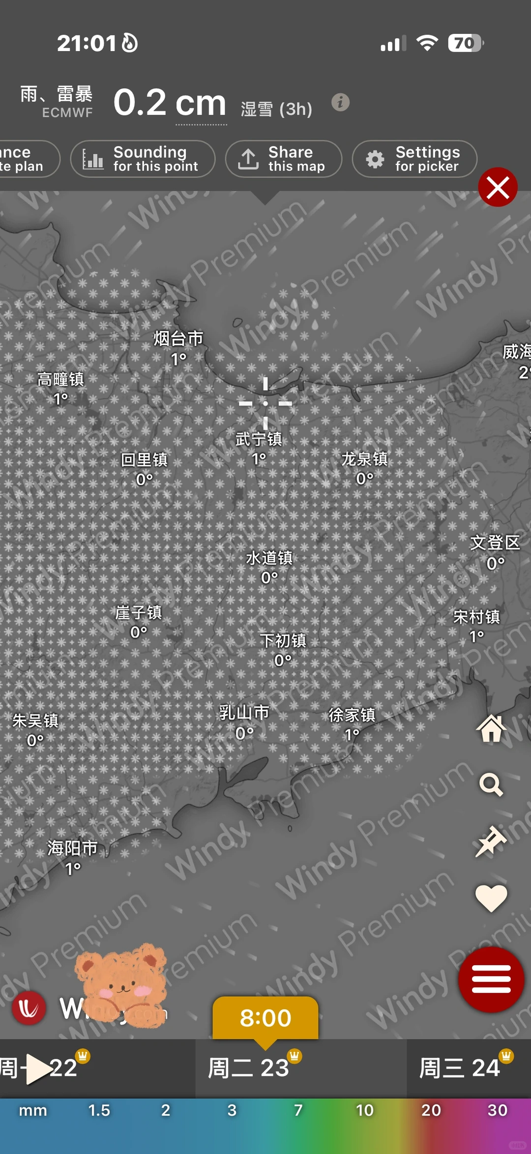 蹲下12月16-27号烟台天气及降雪❄️通知📢