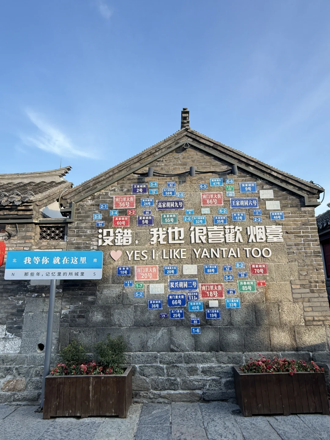 📍𝐘𝐚𝐧 𝐓𝐚𝐢 烟台🏝