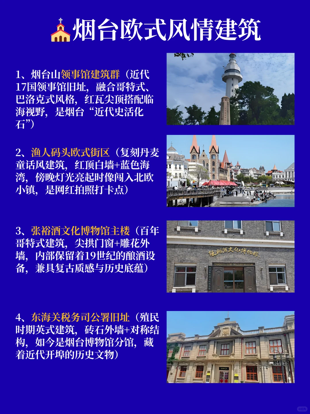 12.10烟台真实现状…冷冷冷