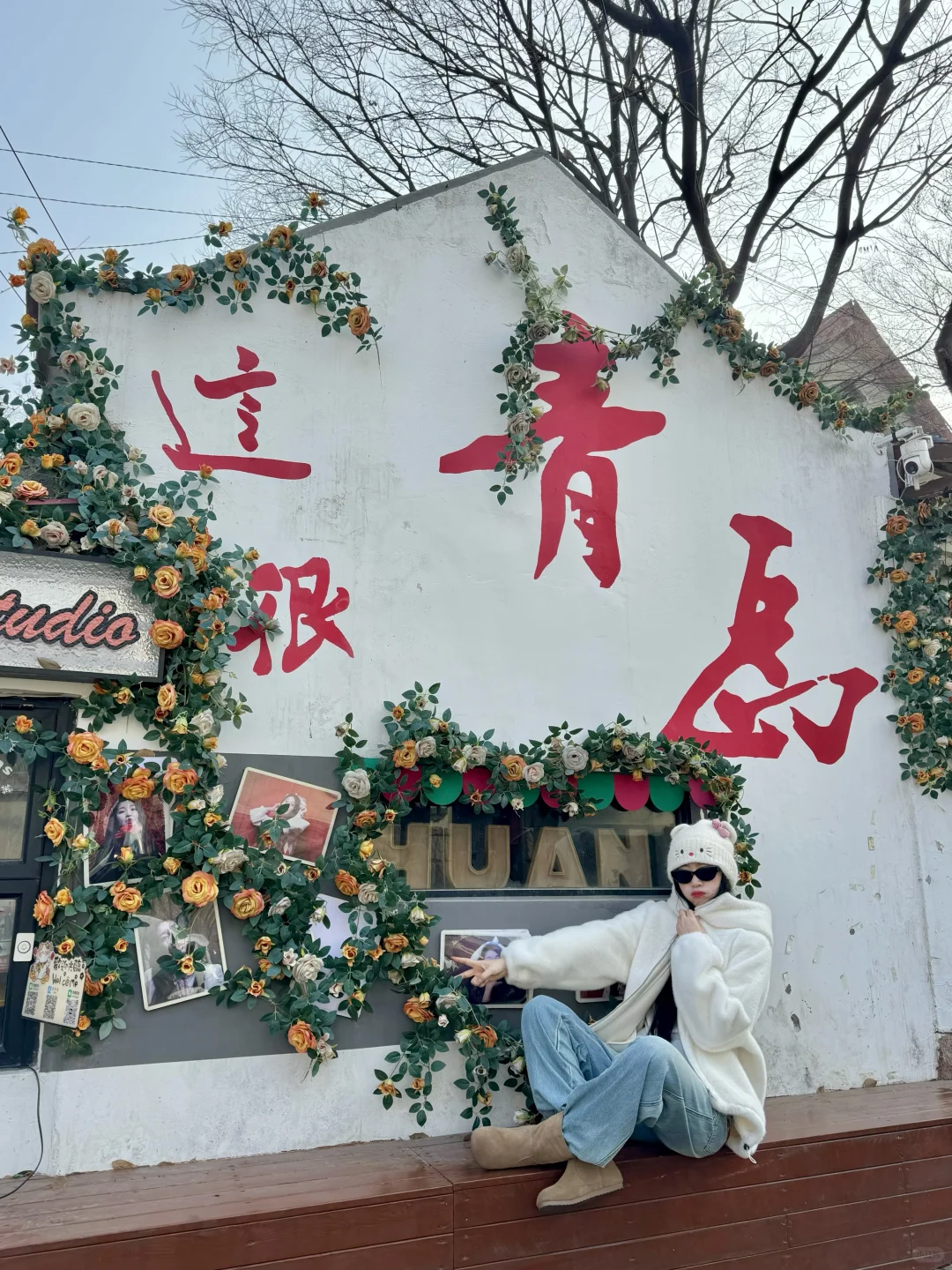 📍青岛一日citywalk路线｜拍18张人生live图