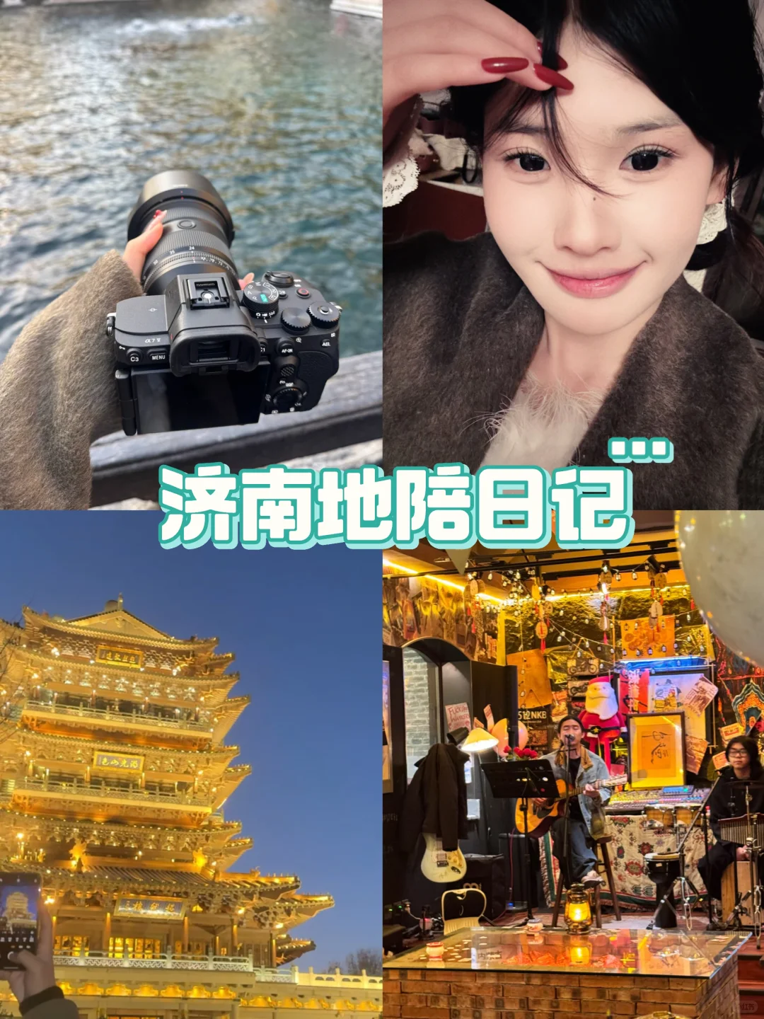 地陪日记|逛雪后的济南