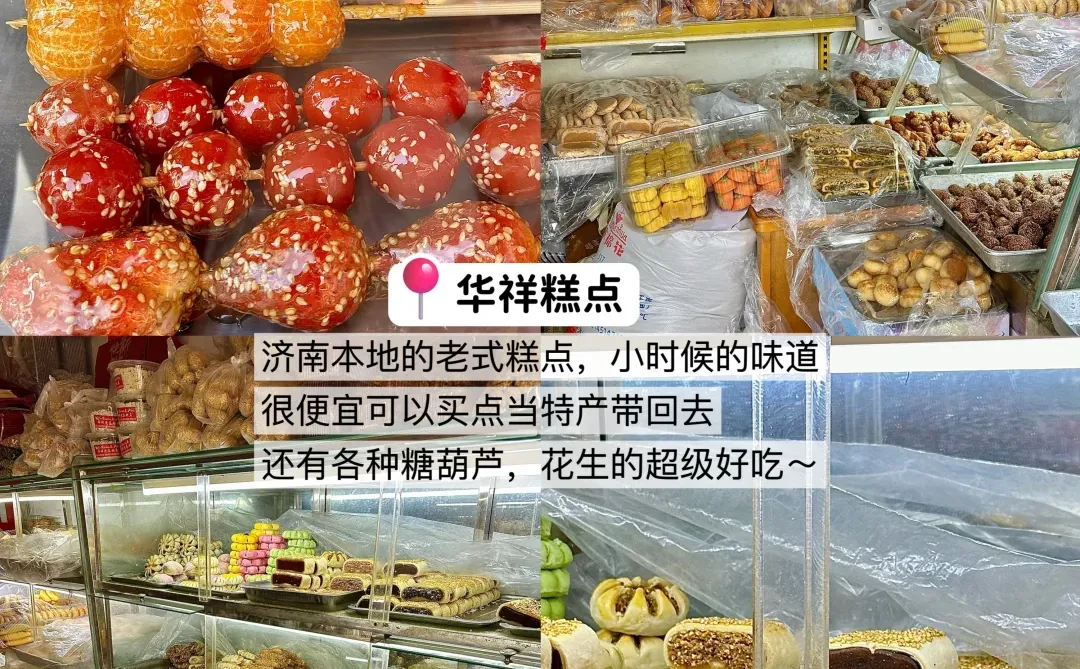 济南本地人推荐！十一纯吃攻略(无广附地址