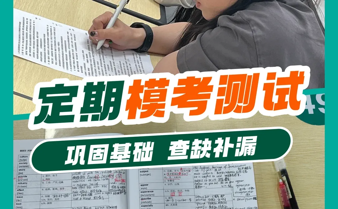 济南考研人，锁死这个省心省力集训营！