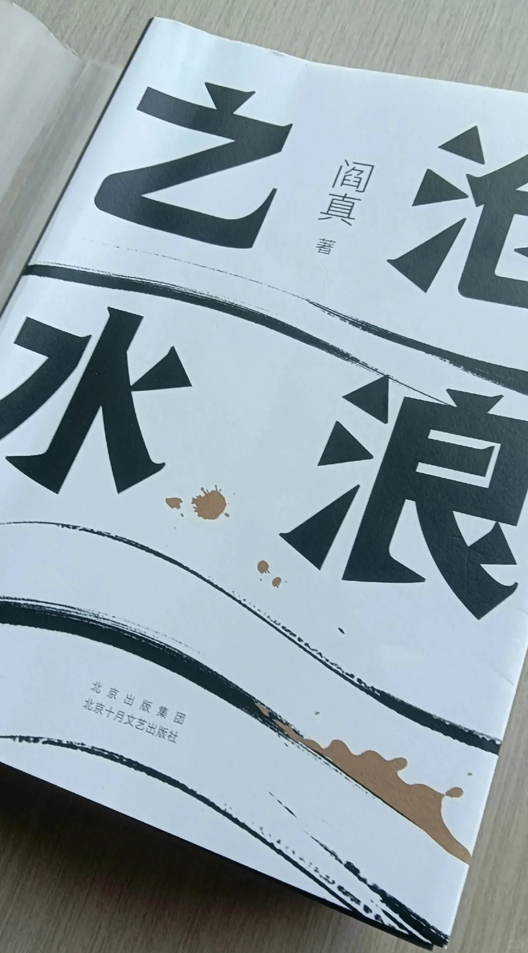 征婚。是征婚，不是脱单。