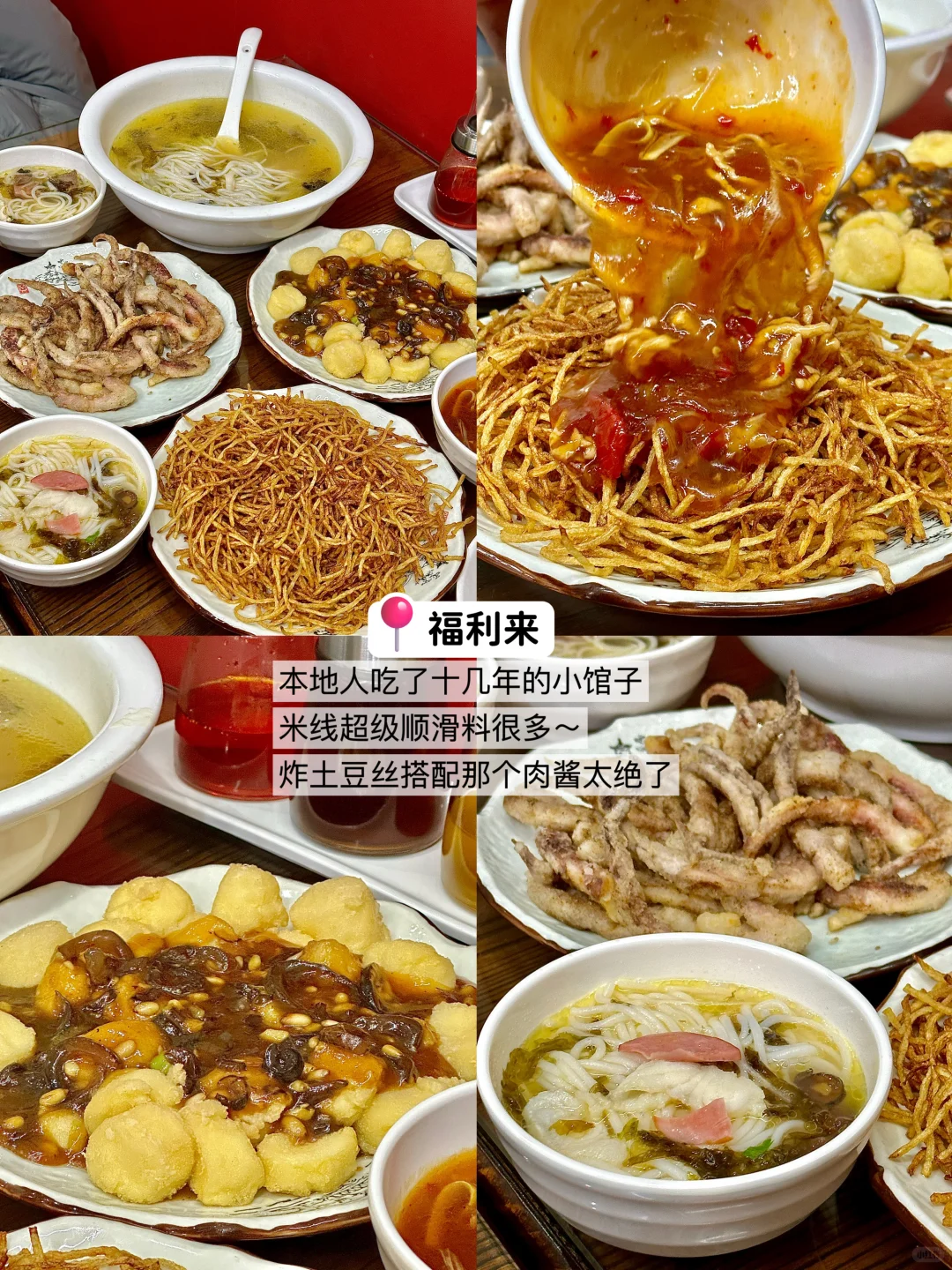 济南本地人推荐！十一纯吃攻略(无广附地址