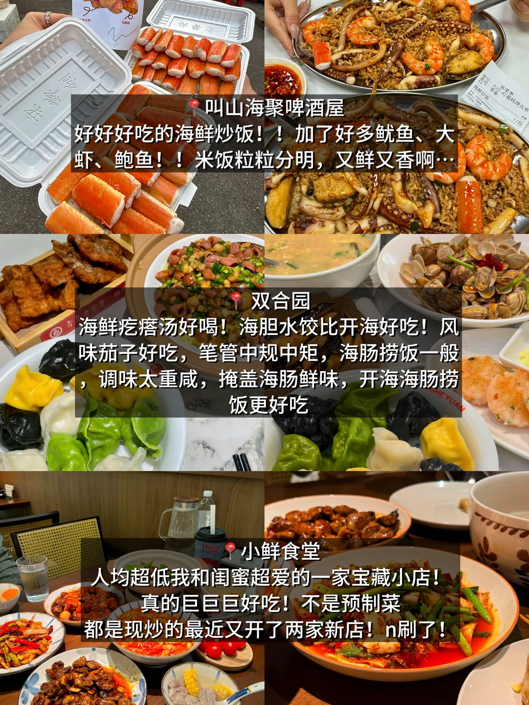 去了青岛8次！现在的青岛来之前先看看😰