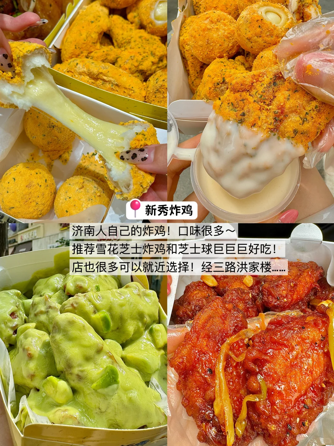 济南本地人推荐！十一纯吃攻略(无广附地址