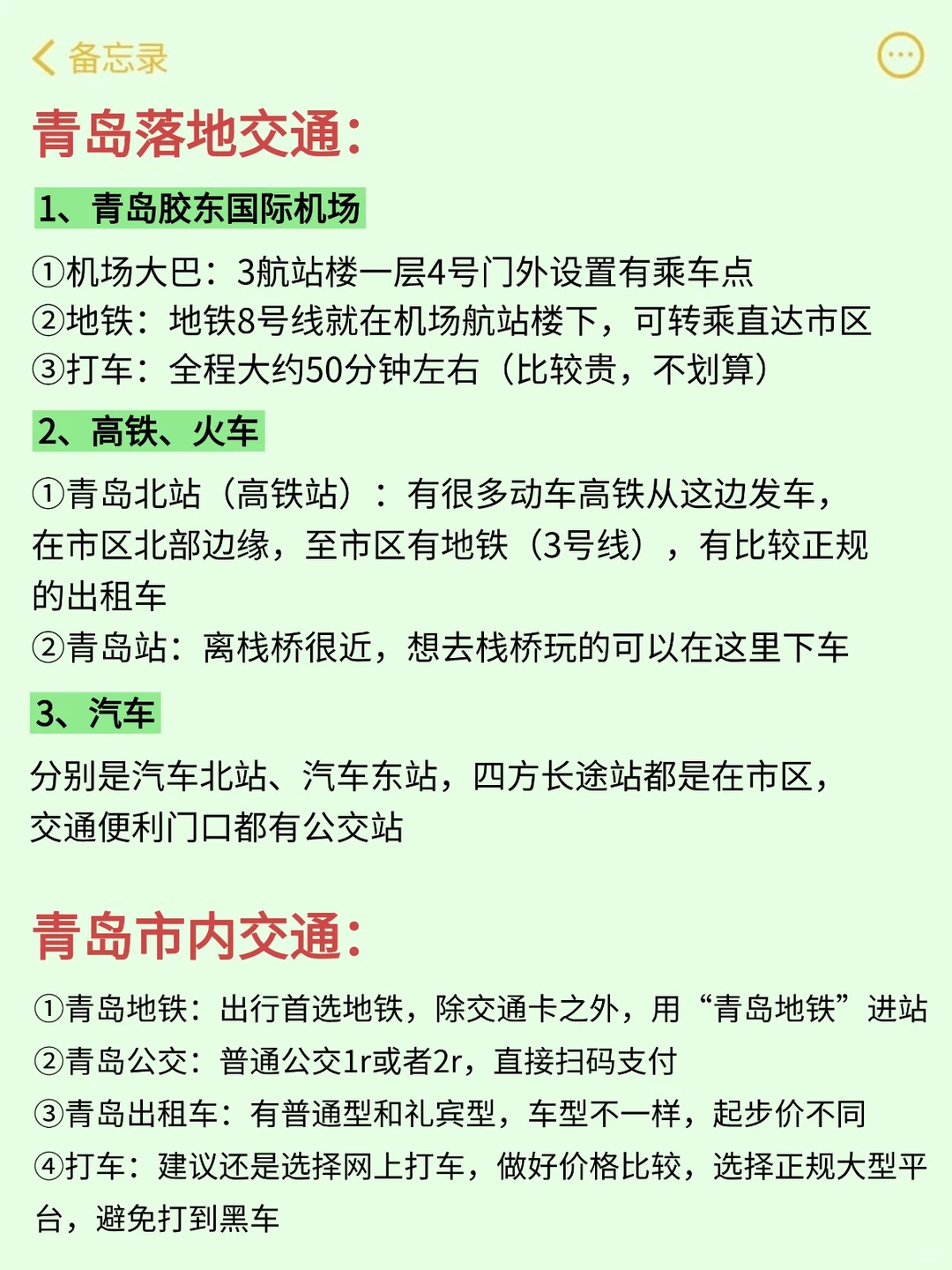 去了青岛8次！现在的青岛来之前先看看😰