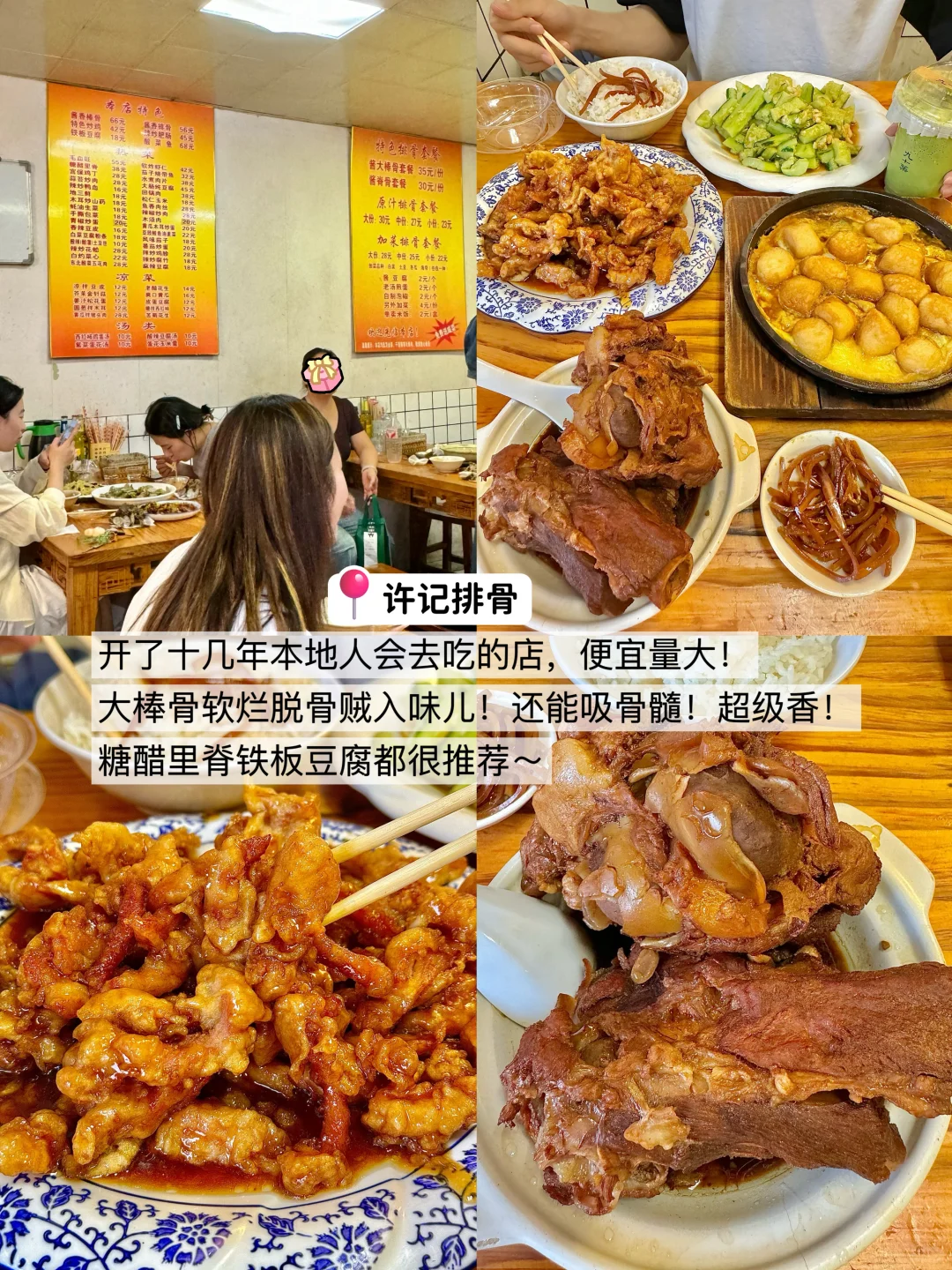 济南本地人推荐！十一纯吃攻略(无广附地址