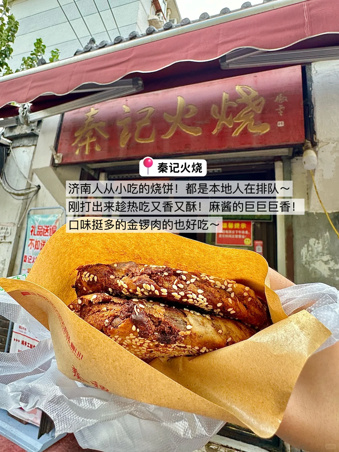 济南本地人推荐！十一纯吃攻略(无广附地址