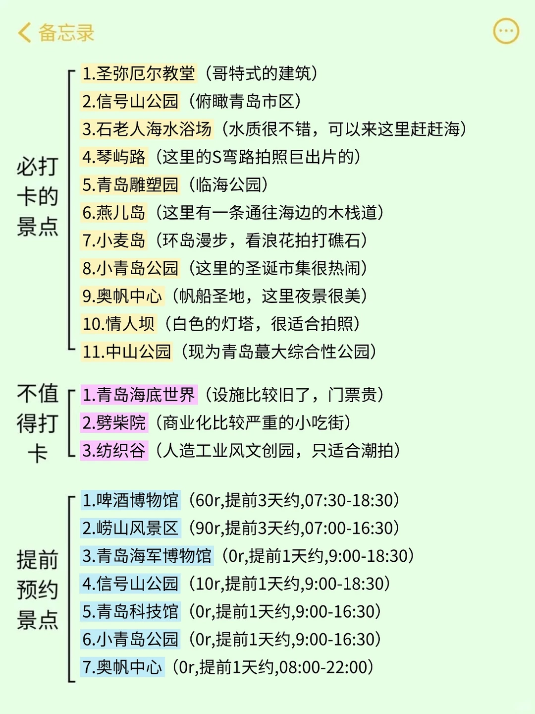 去了青岛8次！现在的青岛来之前先看看😰