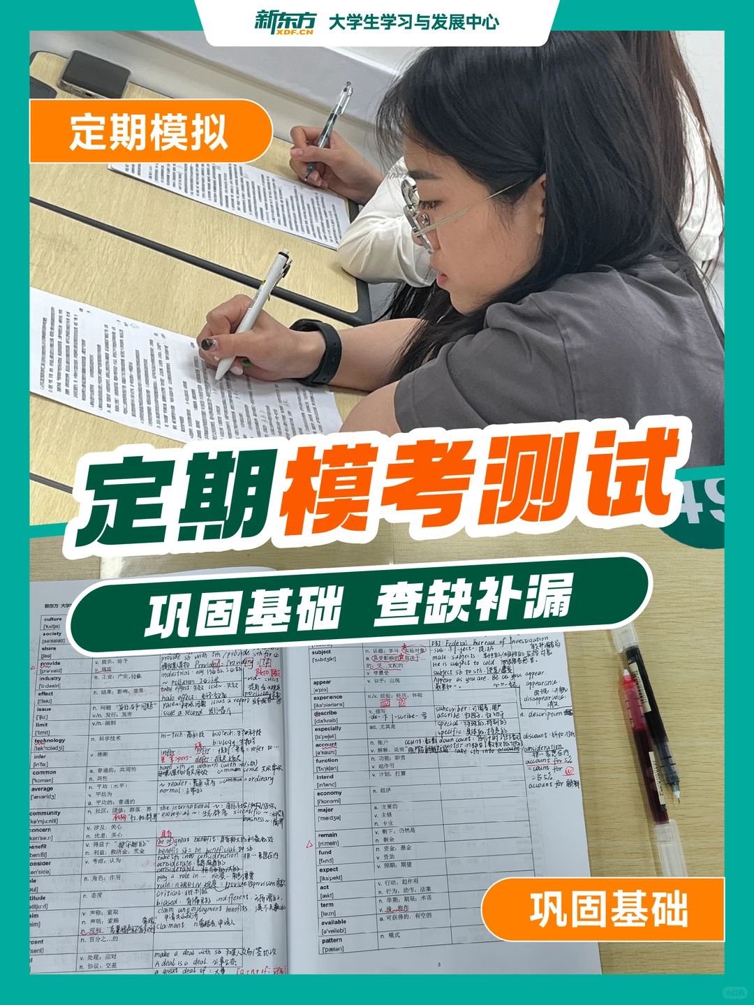 济南考研人，锁死这个省心省力集训营！