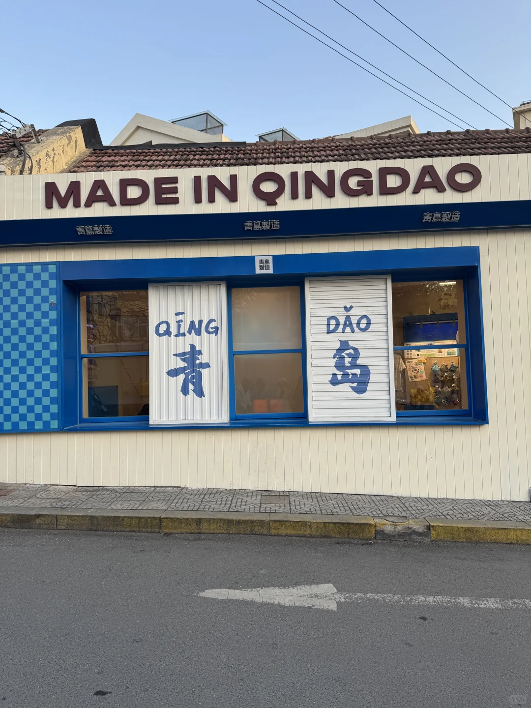 Live实况！青岛一日游citywalk🥹