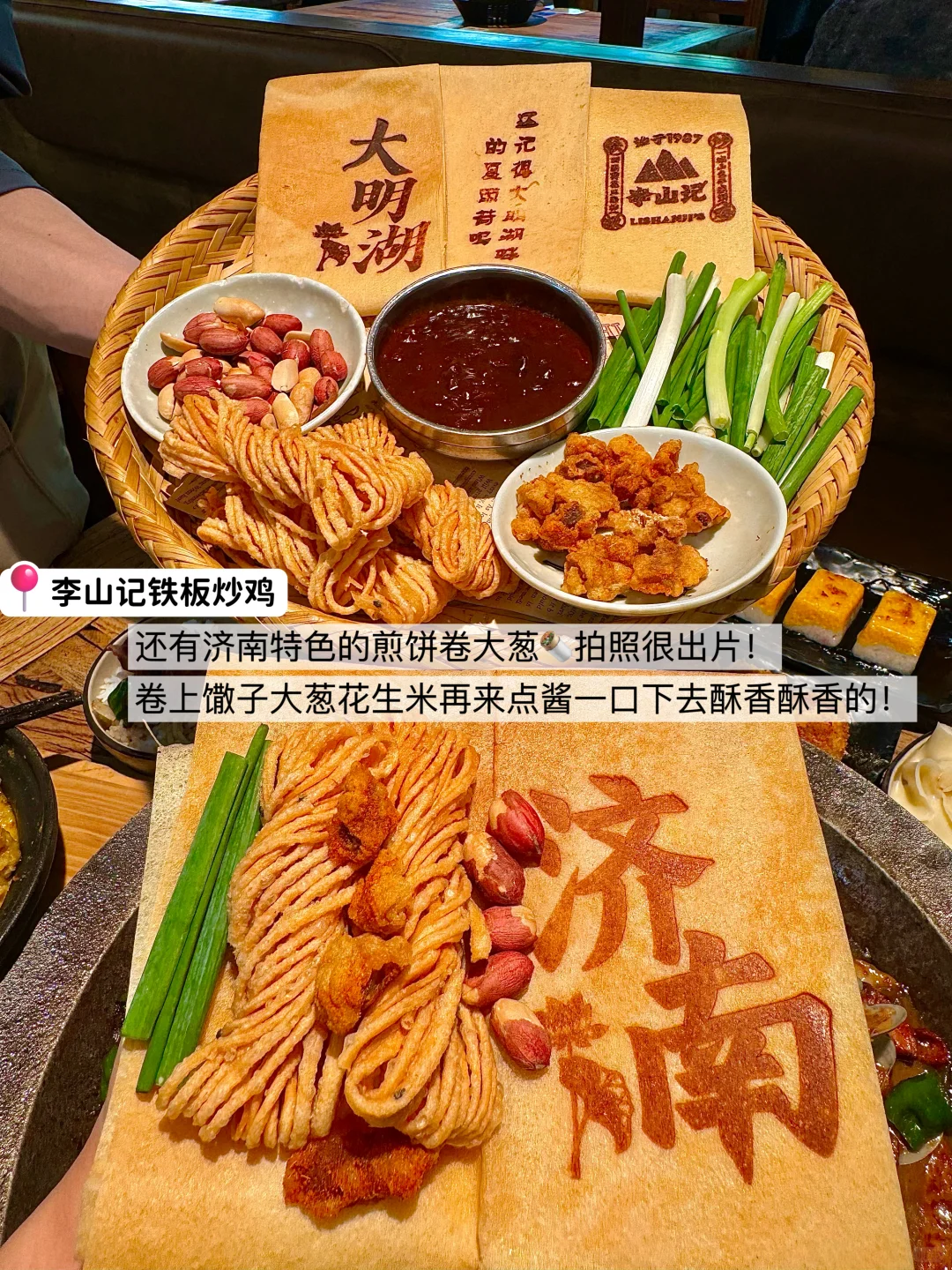 济南本地人推荐！十一纯吃攻略(无广附地址