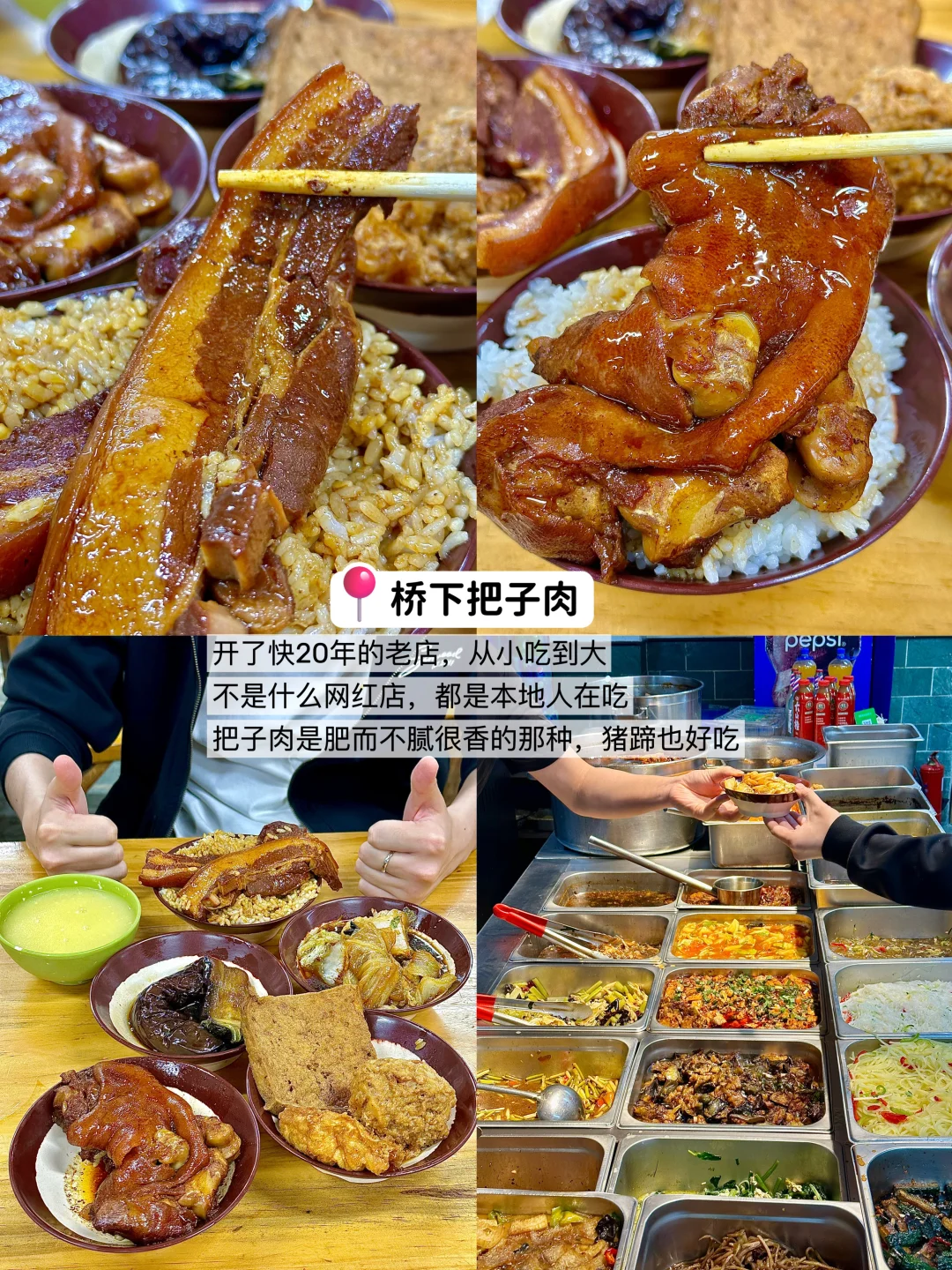 济南本地人推荐！十一纯吃攻略(无广附地址